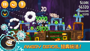 愤怒的小鸟(Angry Birds)