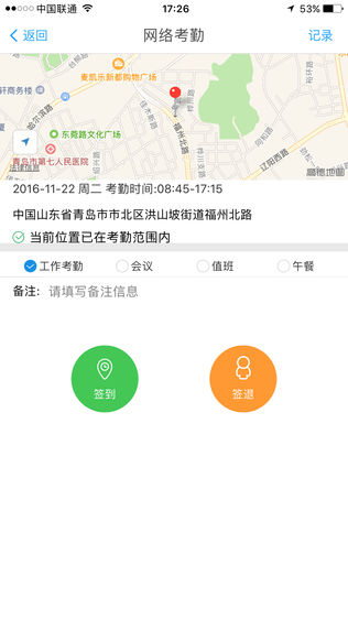 联信企业版