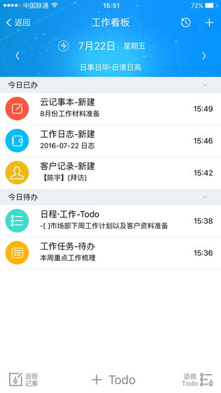 联信企业版
