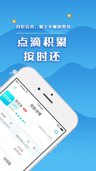 借贷家