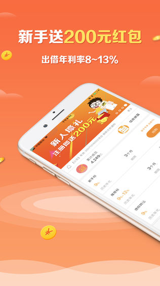 惠投无忧