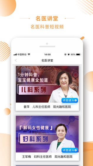 阳光健康生活