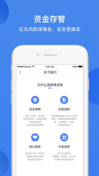 钱进家财富