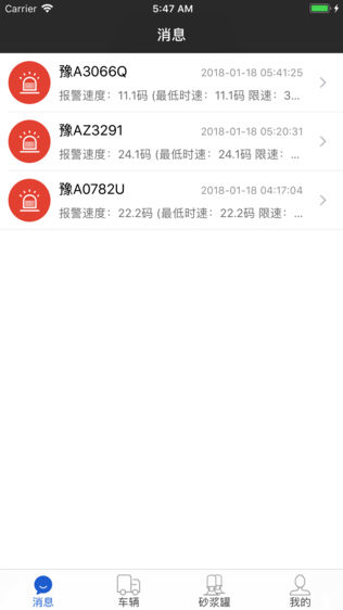 奇点车联