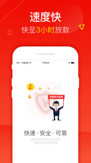 中安信业小额贷款
