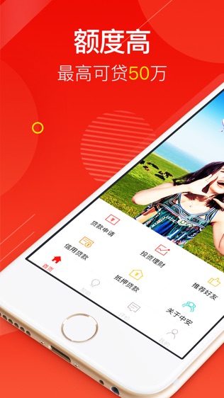 中安信业小额贷款