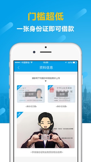 众可贷借款