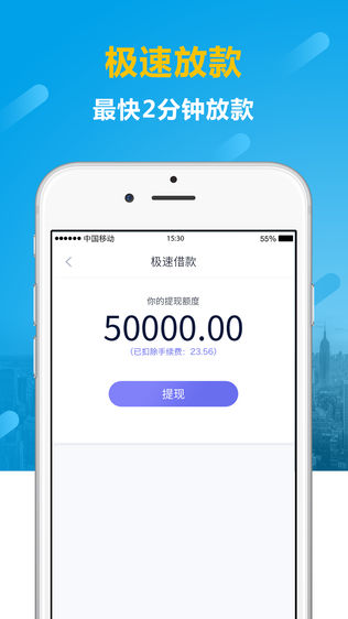 众可贷借款