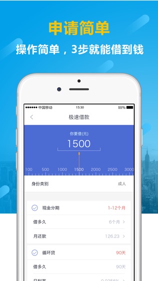 众可贷借款