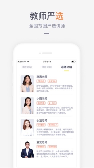 家长盒子