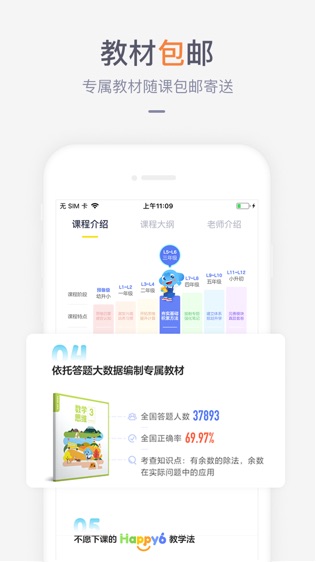 家长盒子