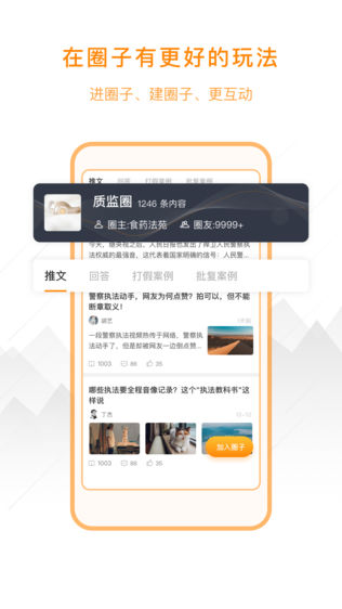 执法大师