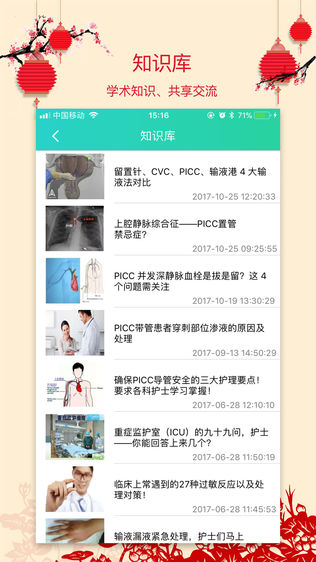 爱生医疗助手