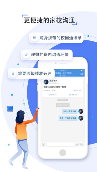 之江汇教育广场-教师端