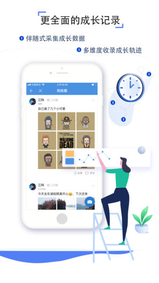 之江汇教育广场-教师端