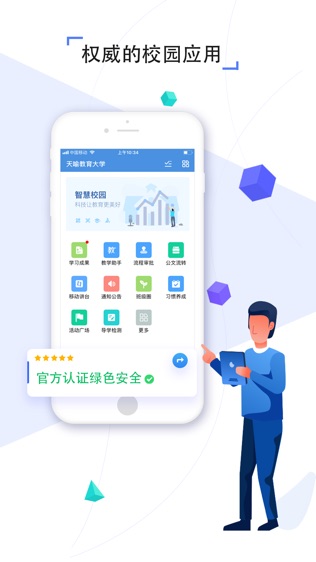 之江汇教育广场-教师端