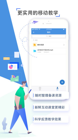 之江汇教育广场-教师端