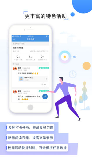 之江汇教育广场-教师端