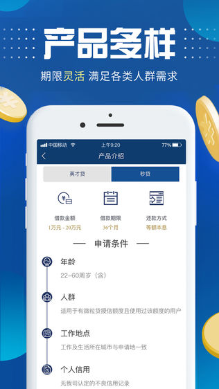 友信信贷