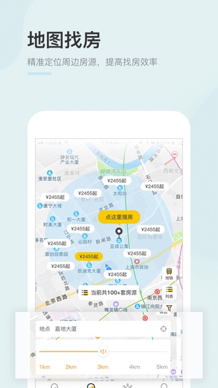 公寓家