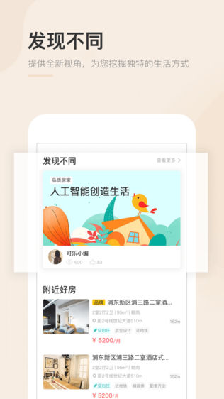 公寓家