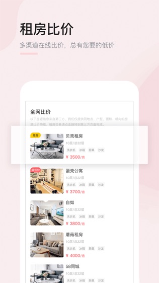 公寓家
