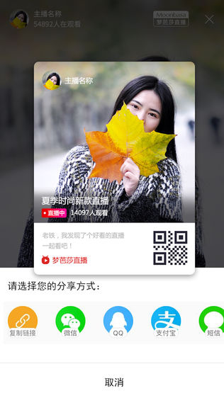 梦芭莎