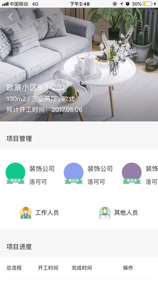 惠装宝