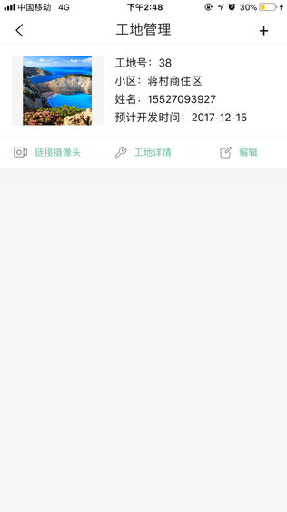 惠装宝