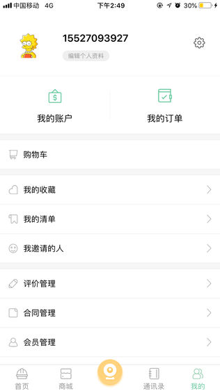 惠装宝