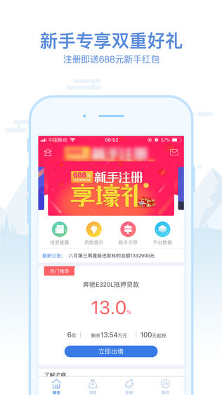 沪商财富