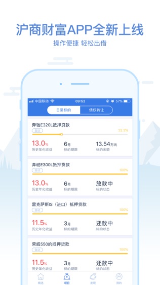 沪商财富