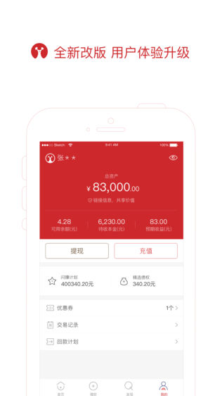 小诺理财