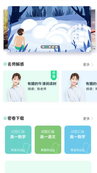 菁童网