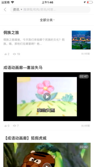 菁童网