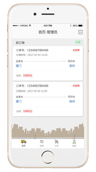 丝路物流