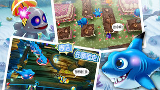 乐乐鱼聚会:大鱼吃小鱼