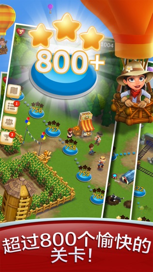 FarmVille: Harvest Swap