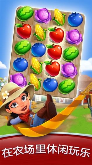 FarmVille: Harvest Swap