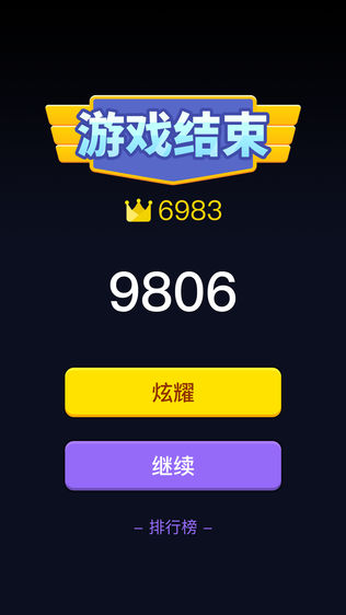 消灭病毒飞机大战
