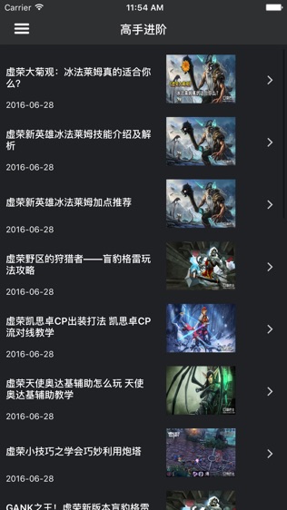 网游宝典 for 虚荣 Vainglory