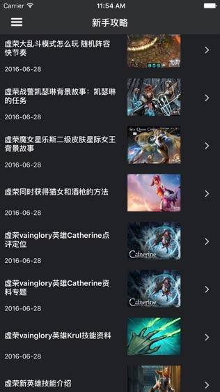 网游宝典 for 虚荣 Vainglory