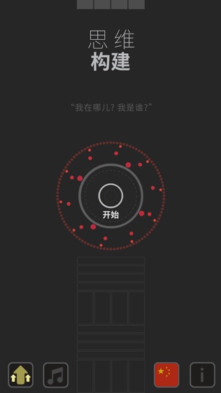 ˼ά (Mind Construct)