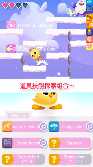 小黄鸡跳一跳