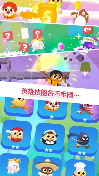 小黄鸡跳一跳