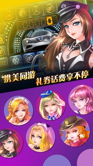 名车之旅