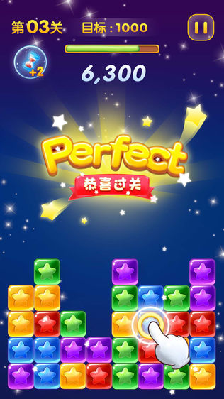消灭宝石星星