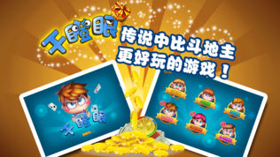 天天干瞪眼