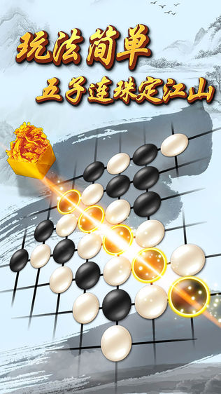 单机五子棋