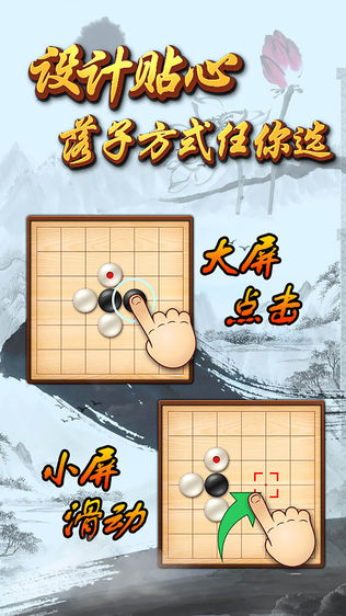 单机五子棋